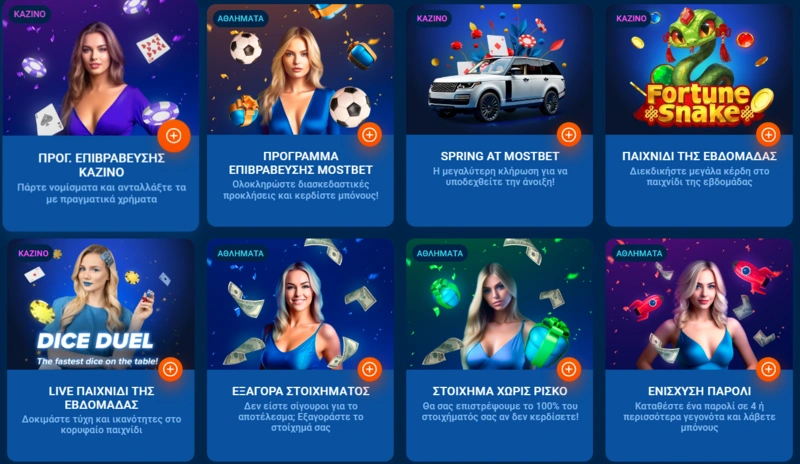 mostbet promo page